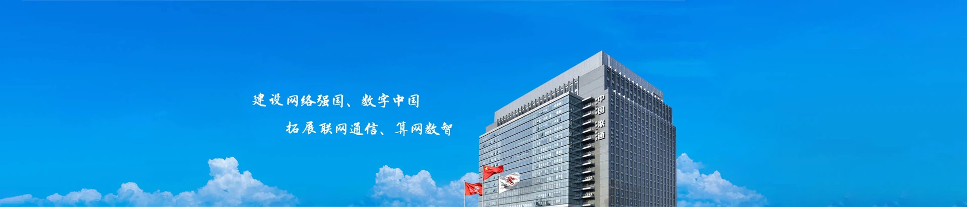 共青城市联通宽带