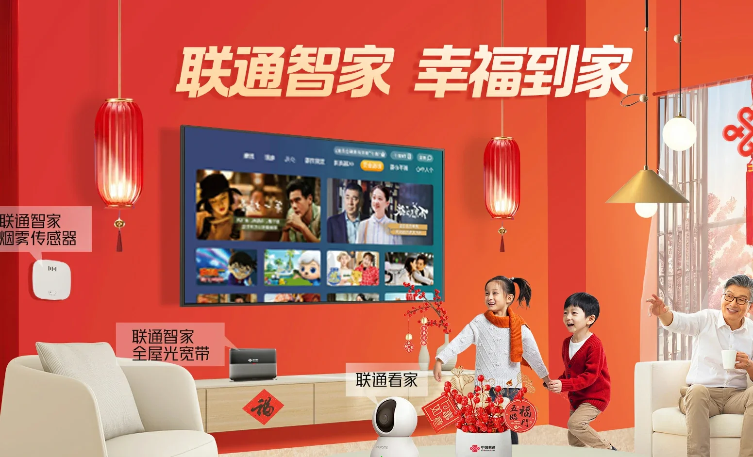 共青城市中国联通