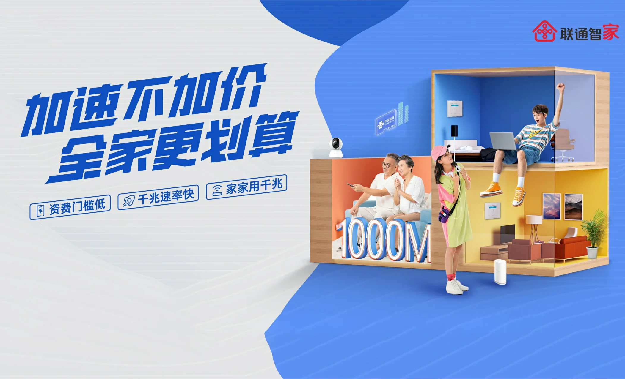 共青城市中国联通